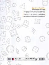 کتاب دروس امتحان طلایی4 چهارم دبستان انتشارات کاگو